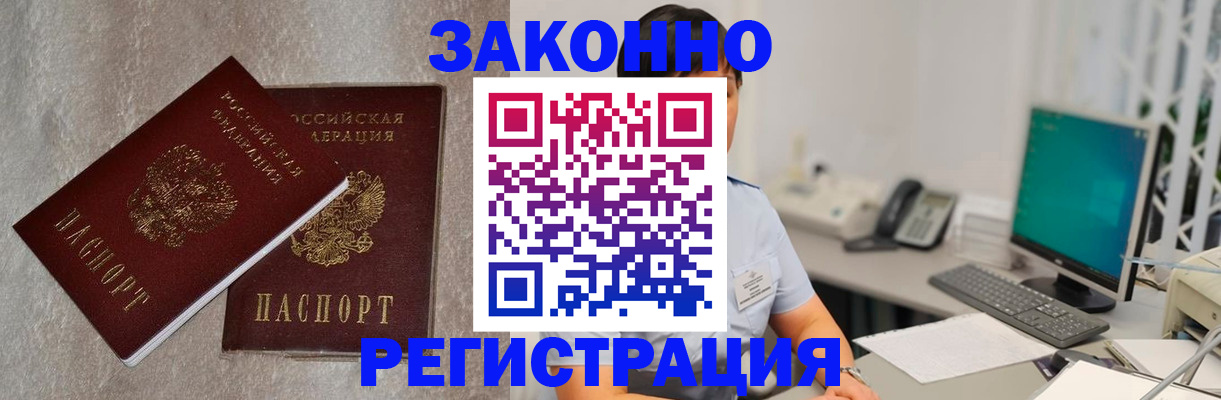 временная регистрация в квартире в Судогде