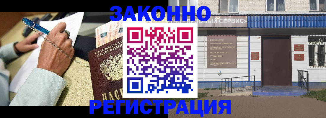 миграционный учет в Судогде