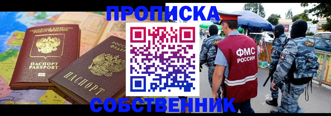 временная регистрация купить в Судогде