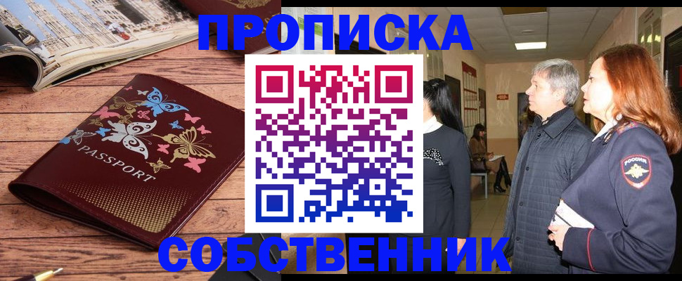прописка ребенка в Судогде